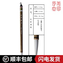 (Suzhou Jinding Lake Pen Factory) Right Army Calligraphy Wang Xizhi Kai Shu Shu Shu Yang Mao Brush Four Treasures