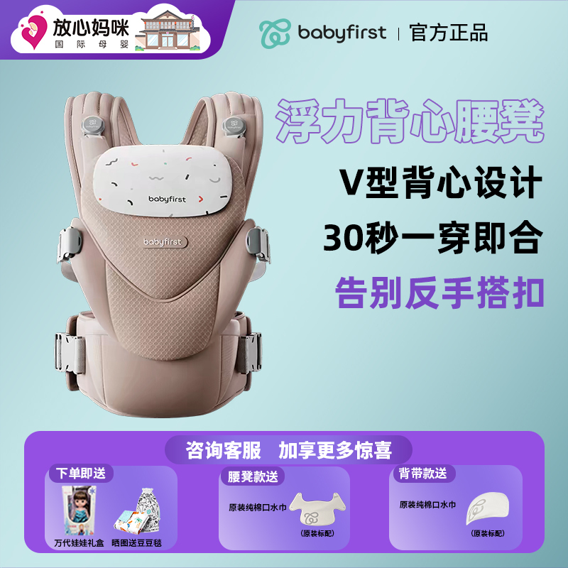 Babyfirst Baby First Airbag Buoyancy Vest Waist Stool Carrier Waist Protector Pod Carrier Baby Holding Tool