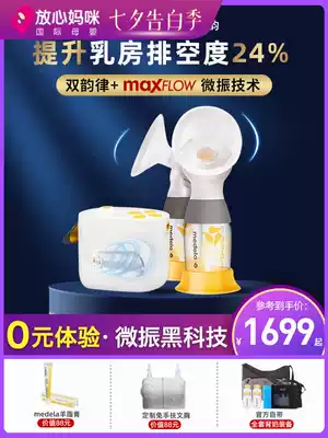 Medelamedelanew New style Bilateral silk rhyme wing Smart electric breast pump Silent postpartum breast pump
