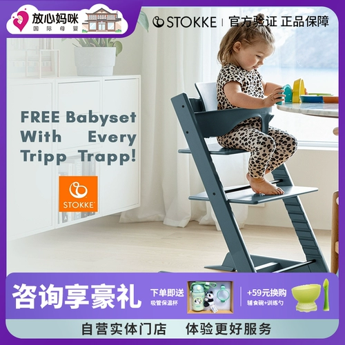 Будьте уверены, стул для роста Mommy Stokke, детский обеденный стул TT Tripp Trap, детский функциональный обучающий стул из цельного дерева