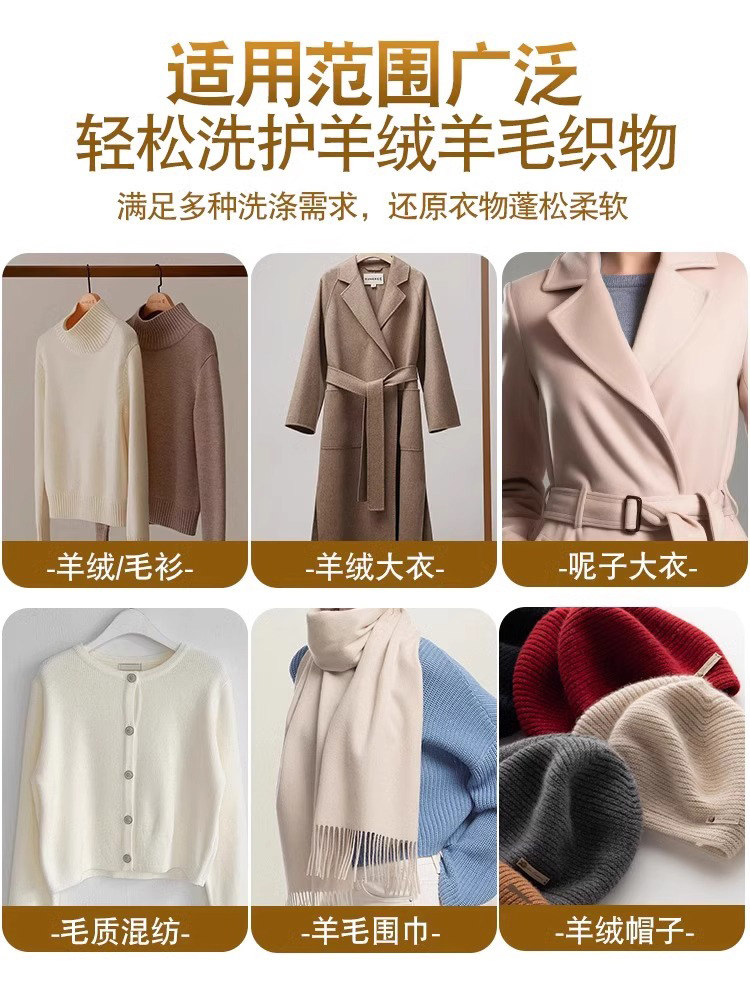 Sweater Cashmere Wool Sweater Shrinkage Reduction and Restoration Agent Fabric Enlargement and Fluffing Repair Agent Official Flagship Store Genuine Product