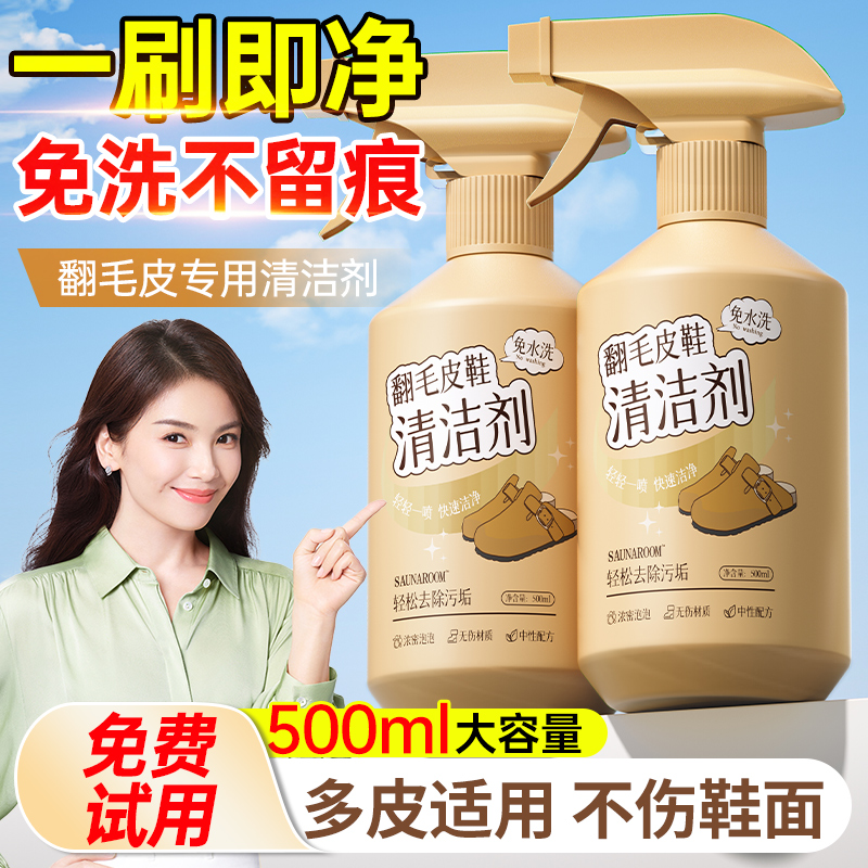 スエード革靴のクリーニング・ケア剤 革クリーニング スエード ビルケンシュトック 靴 ルバーブ ブーツ リフォーム 補色洗浄 スエード スエード