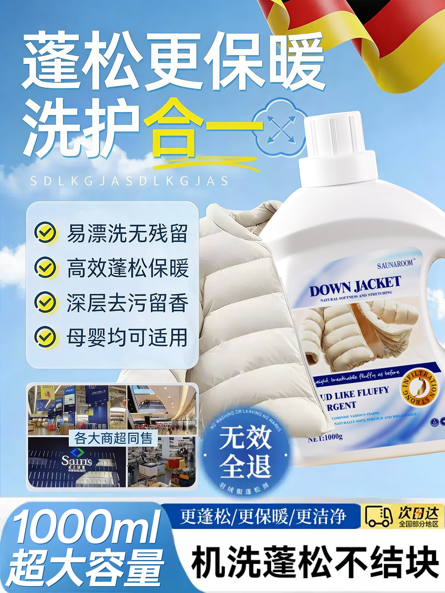 Down Jacket Fluffy Detergent Official Flagship Store Washing Machine Special Detergent for Cleaning and Removing Stains