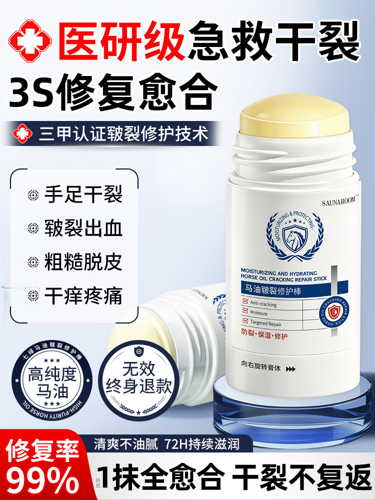 Cracked Heels with Hard Skin, Cracked and Chapped Heels, Horse Oil Ointment to Repair Hands and Feet, Moisturizing and Nourishing Foot Cream for Winter