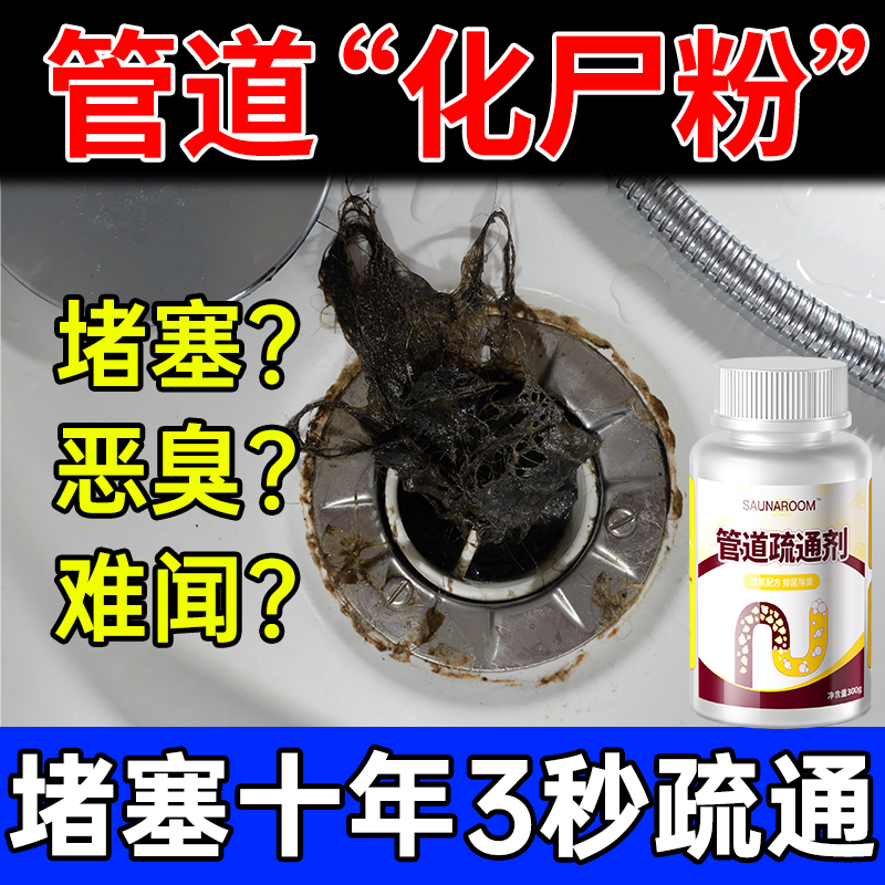 Pipe Dredge Agents Powerful Dissolution Through Sewer Toilet Toilet Clogged Kitchen Oil Stain liquid Non-universal Seminator Liquid-Taobao