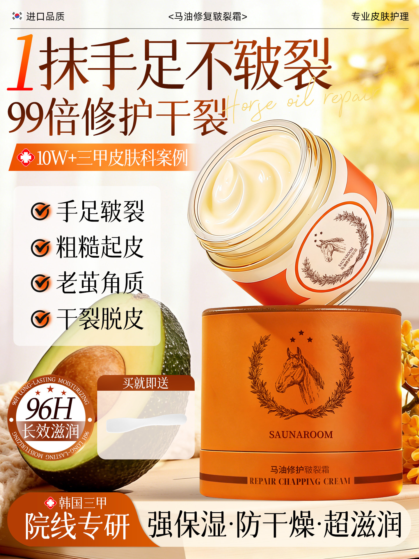 Horse Oil Ointment for Cracked Heels, Repair Cream for Hard Skin, Heel Crack Repair, Snake Oil Hand Cream, Foot Care, Moisturizing for Chapped Skin in Winter