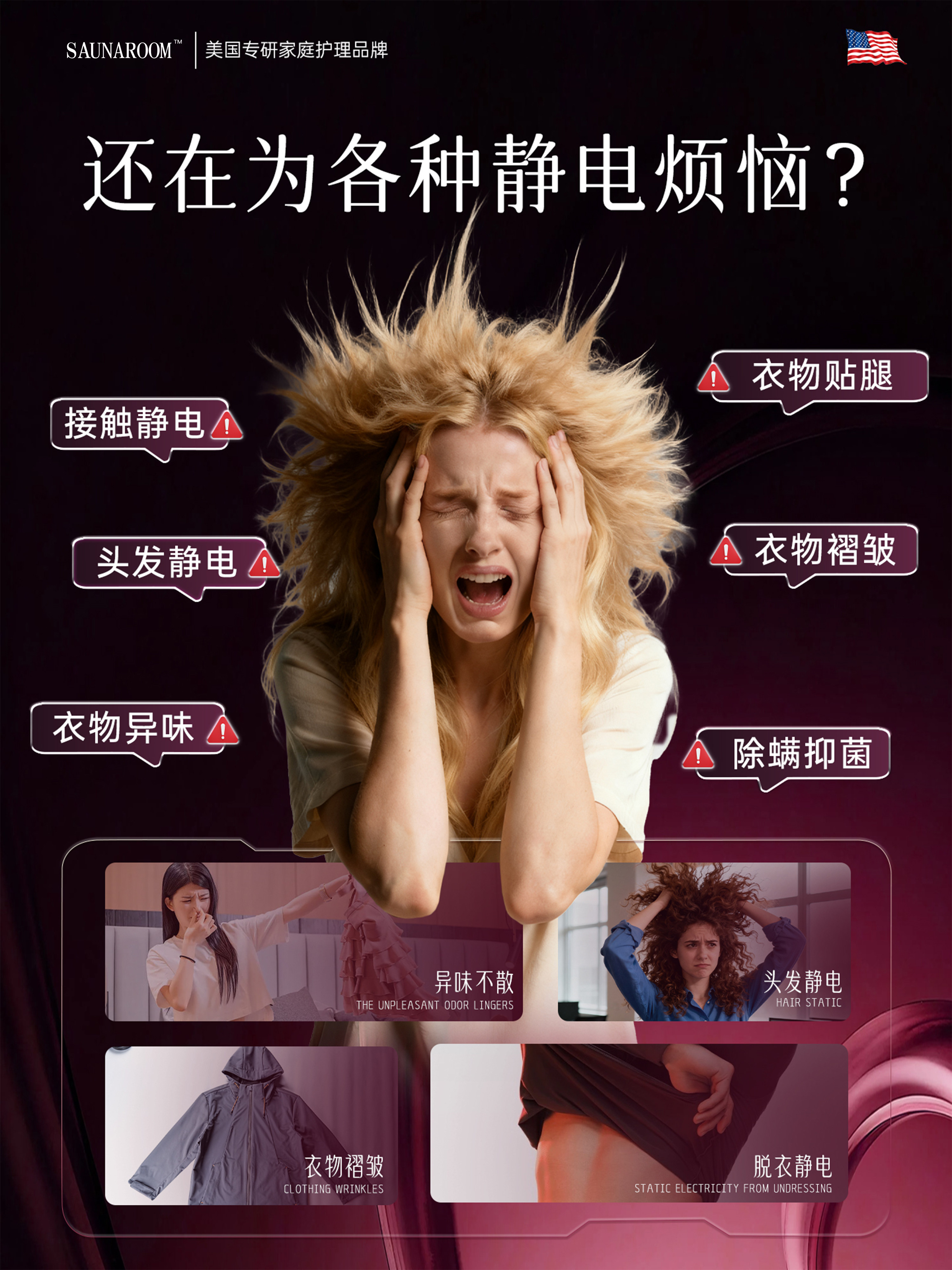 Anti-Static Spray, Fabric Softener, Removes Static Electricity, Anti-Pilling, Sweater Laundry Detergent, Eliminates Static Electricity, Long-Lasting Clothing Magic Tool