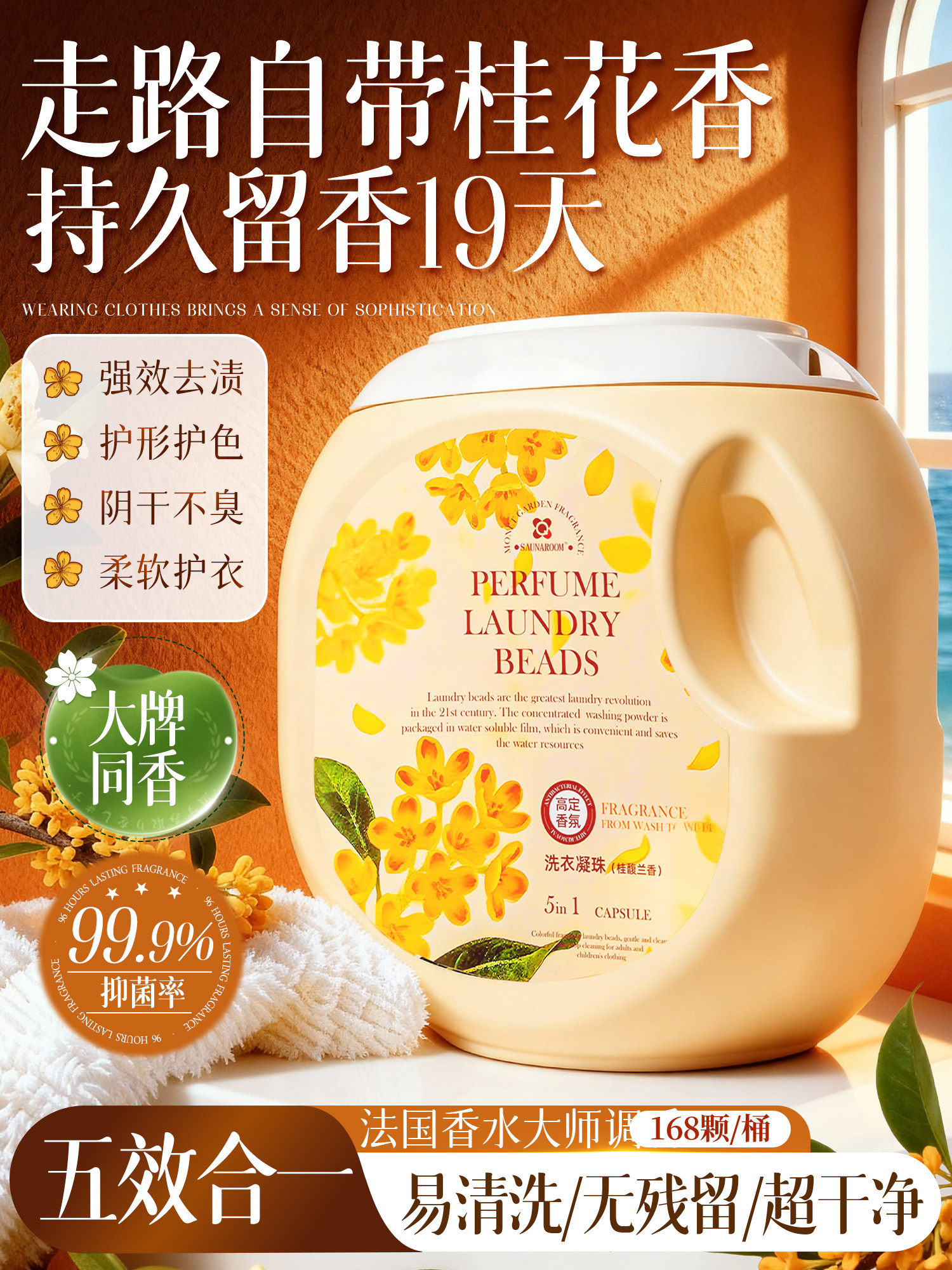 Laundry Beads, Fragrance Beads, Three-In-One, Long-Lasting Fragrance, Antibacterial, Mite Removal, Genuine Product, Official Flagship Store, Ranked First