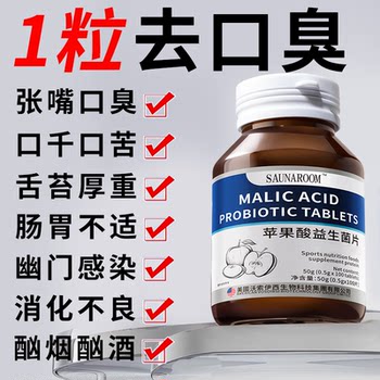 Regulates the Stomach and Intestines, Eliminates Heavy Breath and Bad Breath in Women, Special Effect for Fresh Breath, Removes Bad Breath, Flagship Store, Medicine for Men with Thick White Tongue Coating