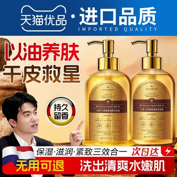 Shower Gel with Long-Lasting Fragrance for 72 Hours, the Number One Moisturizing and Nourishing Oil in the Official Flagship Store