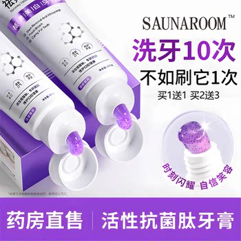 Antibacterial Peptide Whitening Toothpaste Freshens Breath, Whitens Teeth, Cleans and Removes Stains, Bp Special Official Genuine Product for Adults