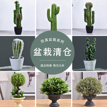 (Clearance-sold out without making up) Pastoral home simulation plant fake flower ball potted ornaments living room green plant bonsai
