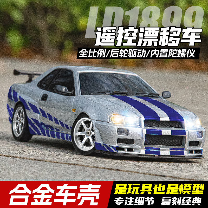 Landa Technology Gtr Alloy Rc Drift Remote Control Car Professional Drift Car Racing Model Toy Boy Gift Landa Technology Gtr Alloy Rc Drift Remote Control Car Professional Drift Car Racing Model Toy Boy Gift