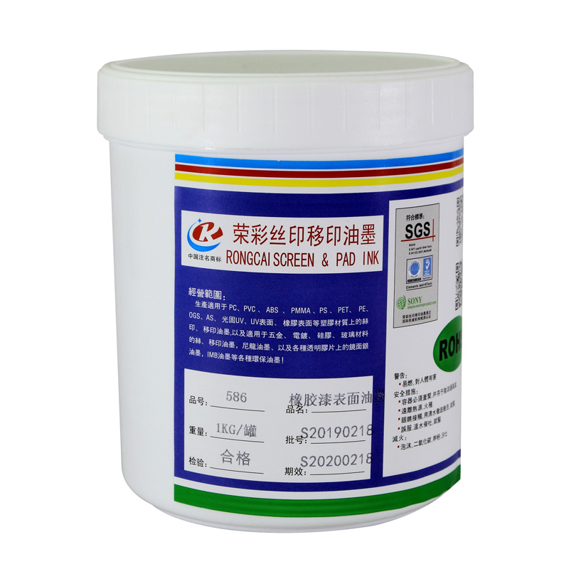 Boom Color Ink 586 Series Rubber Paint Products Surface Silk Print Transfer Printing Ink Professional Toning Free Sample-Taobao