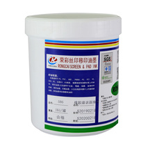 Boom Color Ink 586 Series Rubber Paint Products Surface Silk Print Transfer Printing Ink Professional Toning Free Sample