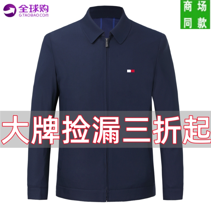 Light Luxury Tome Tommy Hilfiger Jacket Men's Business Casual Executive Leader Coat Plus Size Dad Style Trench Coat