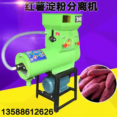 680 Sweet potato starch machine Potato slurry separation integrated milling machine Potato lotus root potato Pueraria mirifica grater