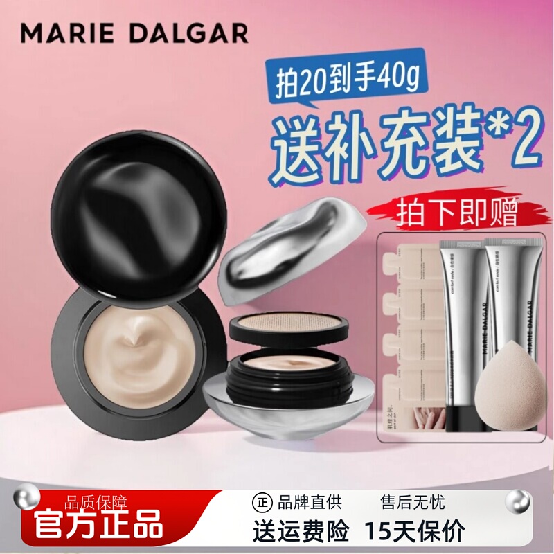 Marie Dalgar 900 Mesh Foundation Cream, 900 Air Cushion, Natural Texture, Nude Beauty Cream, Second Generation, Moisturizing for Dry Skin Marie Dalgar 900 Mesh Foundation Cream, 900 Air Cushion, Natural Texture, Nude Beauty Cream, Second Generation, Moisturizing for Dry Skin