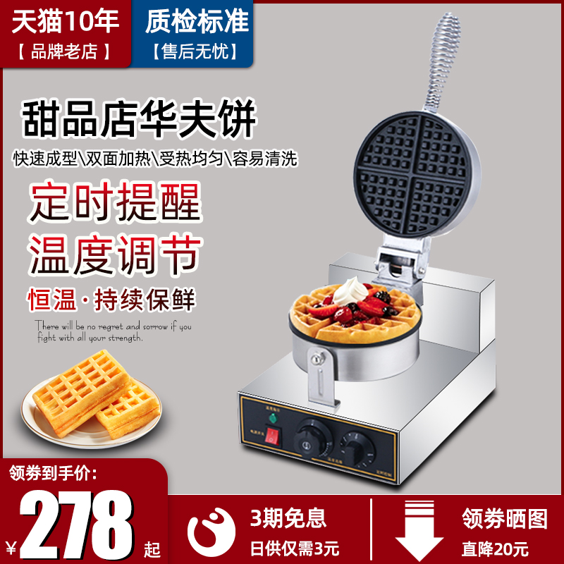 Electric Hot Waffle Machine Commercial Truffle Machine Home Breakfast Coffee Shop Waffle Stove Q Plaid Pie Machine Riopie Machine