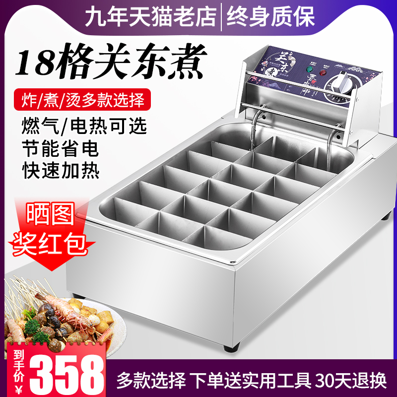 Commercial Off-east cooking machine electric heat 18 g hemp hot pan fish egg snack equipment string of incense equipment pan