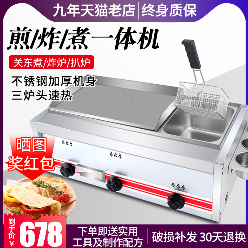 Hand grab cake machine gas iron board commercial furnace boiler frier boiler equipment