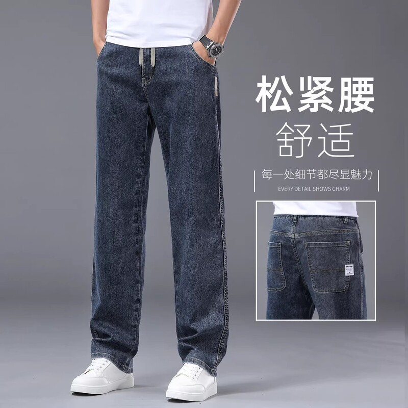 High-End Elastic Waist Jeans for Men, Spring 2026 New Style, Loose Straight-Leg Pants, Trendy Brand, Spring and Autumn Casual Men's Pants