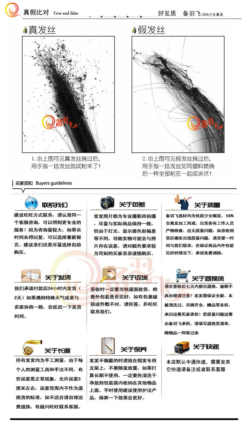Extension cheveux - Ref 225349 Image 33