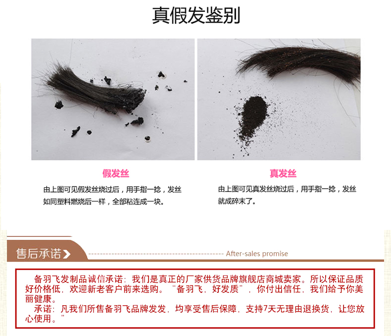 Extension cheveux - Ref 223950 Image 35