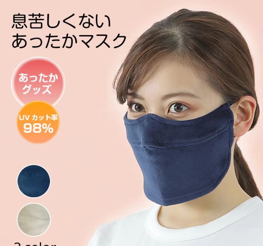 Japan sunscreen face mask face mask female driving sun-shading breathable anti-UV full face protective eye guard corner-Taobao