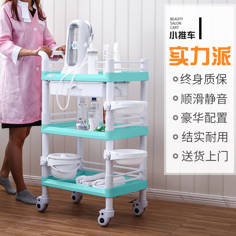 Beauty care cart Small bubble instrument mobile shelf Hair tattoo three-layer multi-functional high-grade tool car