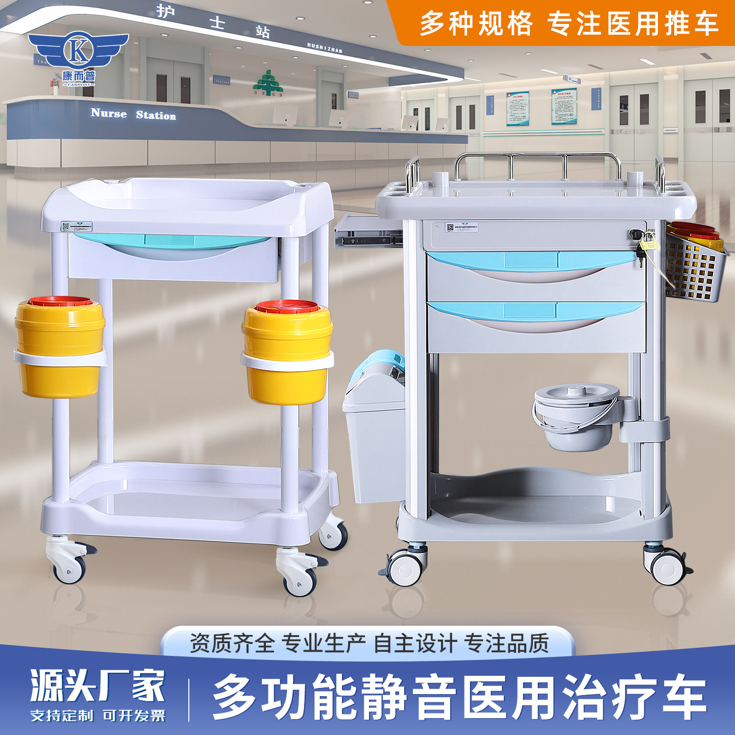 康而普医用小推车abs治疗车医院移动仪器置物架医疗器械护理推车