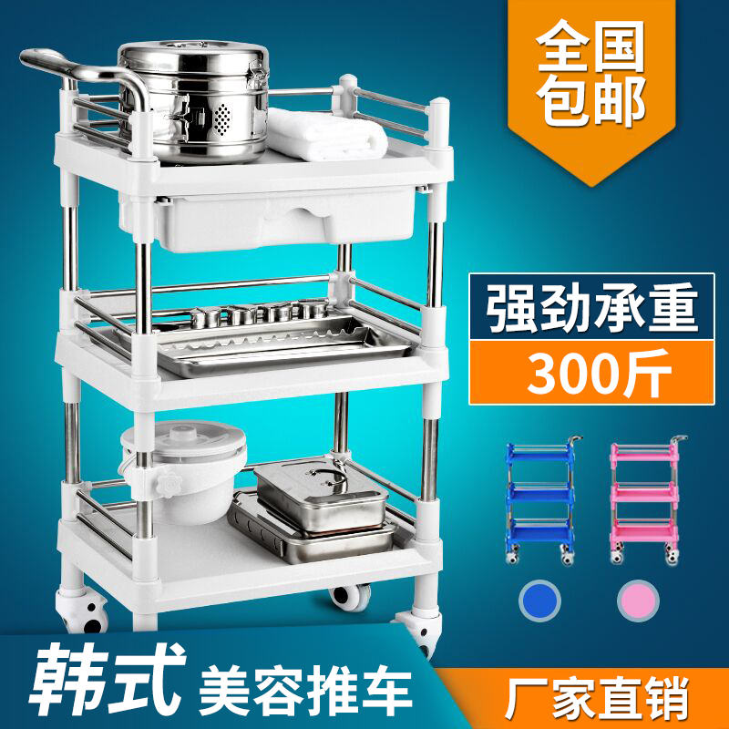 Medical Small Cart ABS Plastic Stainless Steel Treatment Car Medical Device Cosmetic clinic Lumen Cavity Mobility Tool