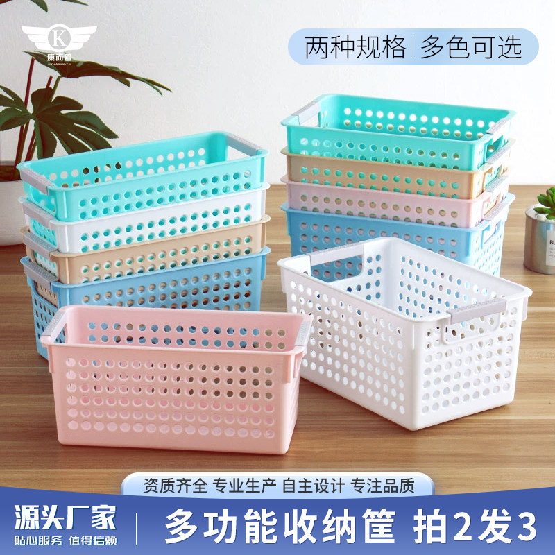 塑料长方形收纳筐杂物桌面浴室宿舍宝宝用品篮子盒加厚镂空置物框
