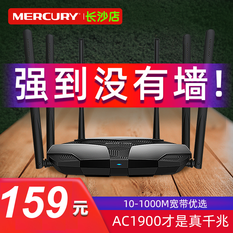 Waterstar D196G full one thousand trillion dual frequency wireless router WIFI home wearing wall king fiber high speed AC1900M