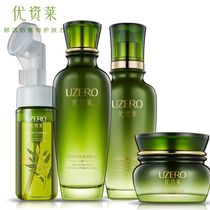 Qulai Skin care products Youzilai counter Green tea seed moisturizing set Brighten skin tone and close pores