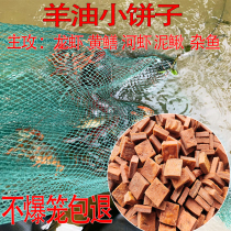 羊油小饼子龙虾黄鳝泥鳅杂鱼河虾螃蟹饵料诱饵网笼专用一个月不换