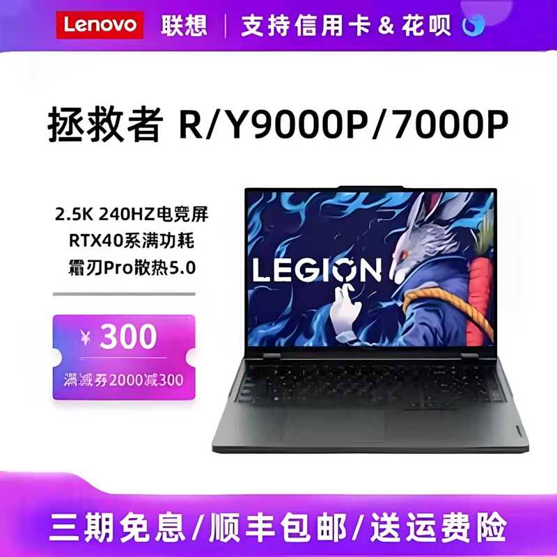 Lenovo Savior Y9000P R9000Py7000P25 Model R7000 Gaming Laptop Notebook Computer