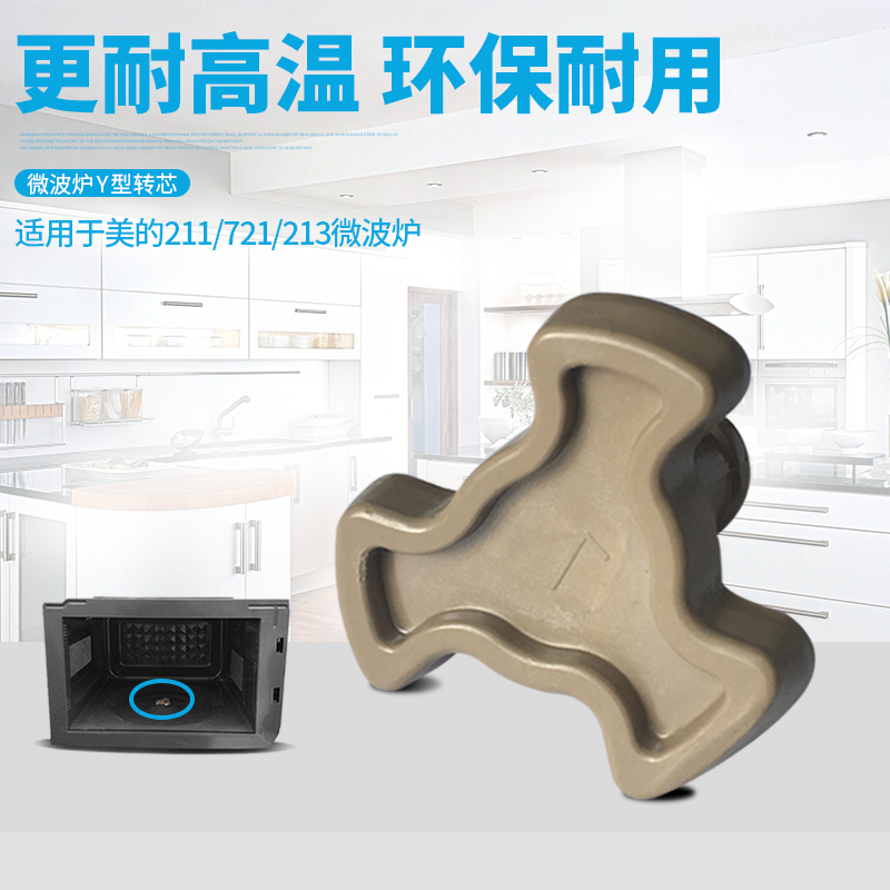 MM721NG1 MM721NG1 M1-211A L213C microwave turntable turning core holder base shaft core rotating shaft fittings