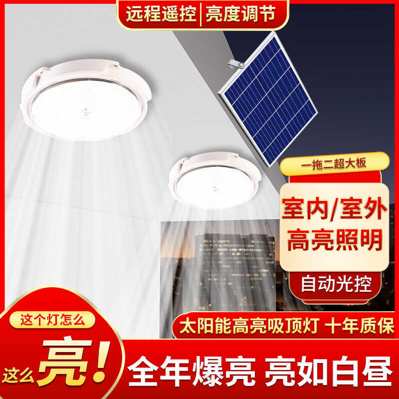 Solar Ceiling Light with Dual Sensor for Corridor, Led Balcony, Hallway, and Yard Lighting