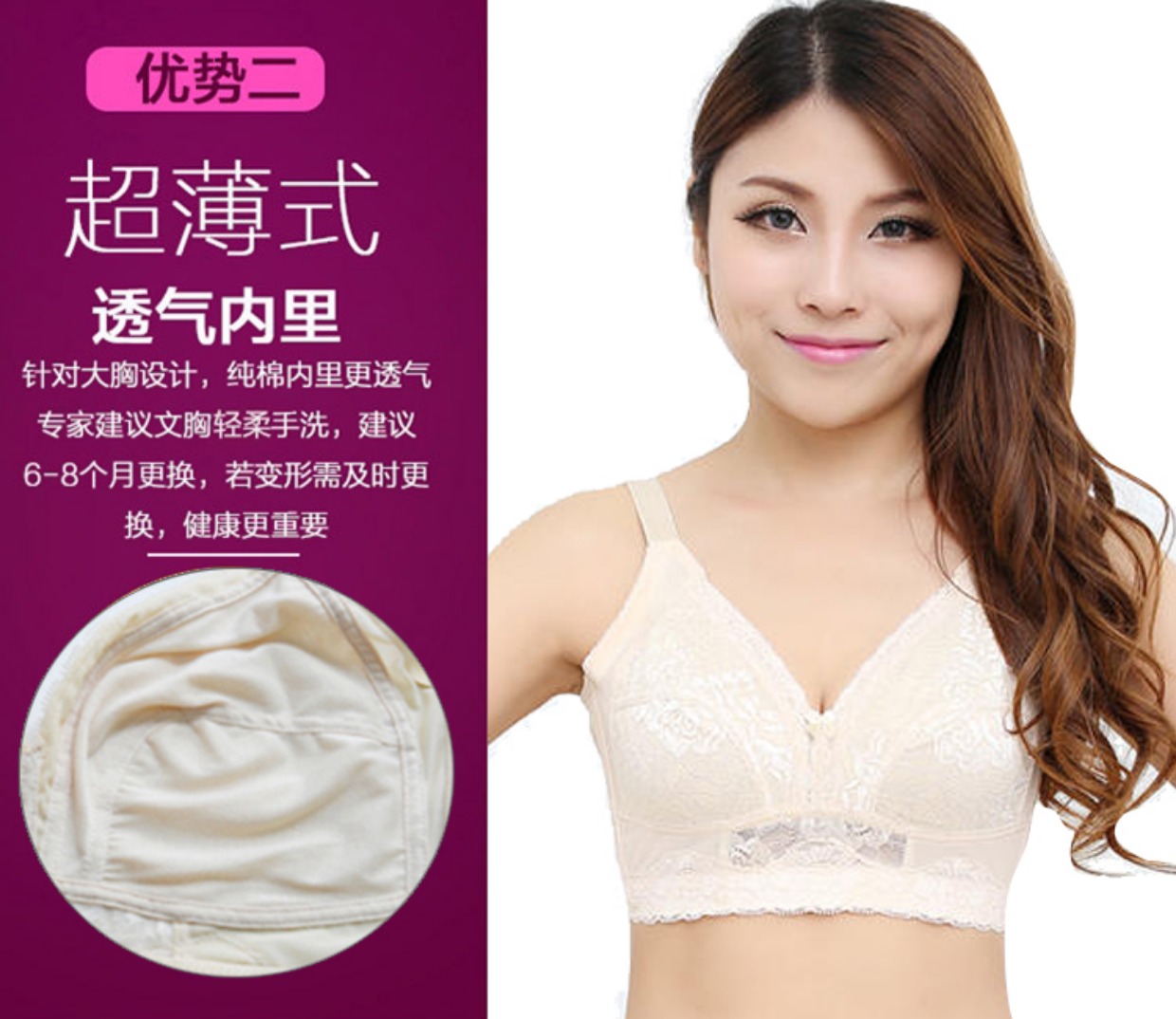 Full cup không có vòng ngực ngực lớn ngực nhỏ chất béo mm phần mỏng chống chảy xệ mùa hè trên quần lót nữ siêu mỏng váy đầm đẹp