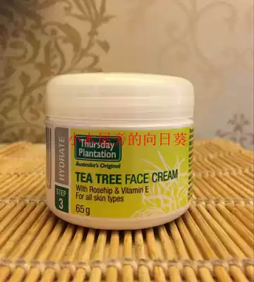 Spot Australian Thursday Plantation Thursday Farm Tea Tree Cream 65g Oil Control