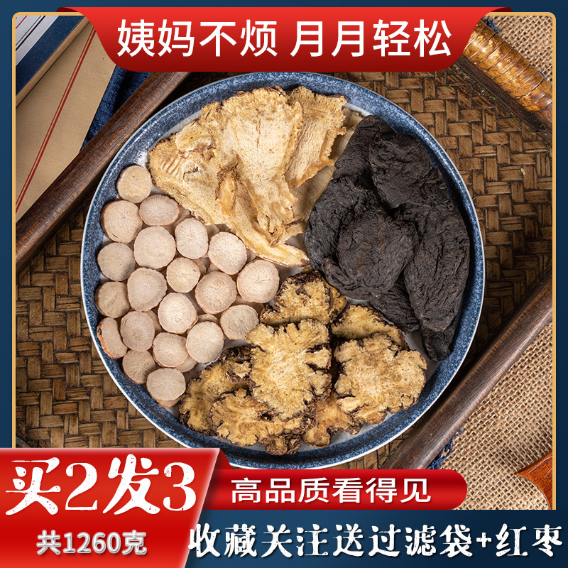 Four Things Soup Angelica Paeonia Dome Traditional Chinese Medicine Package Qi Qi Nourishing Blood Conditioning Physiological menstrual Cases False Non-Tongrentang