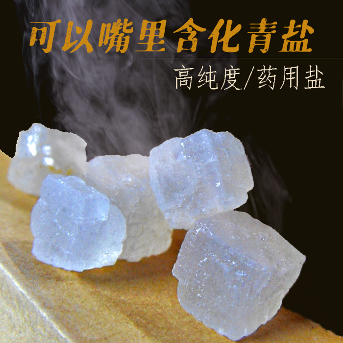 Lovers of floating medicinal edible mouth with large green salt 500g Chinese herbal medicine hot compress large grain salt for another sale of meme