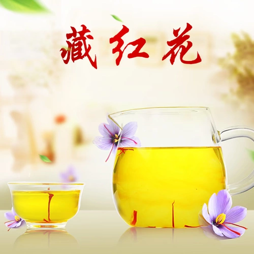 Подарочная коробка содержит Safflower подлинный Xishhong Honghua Red Flow