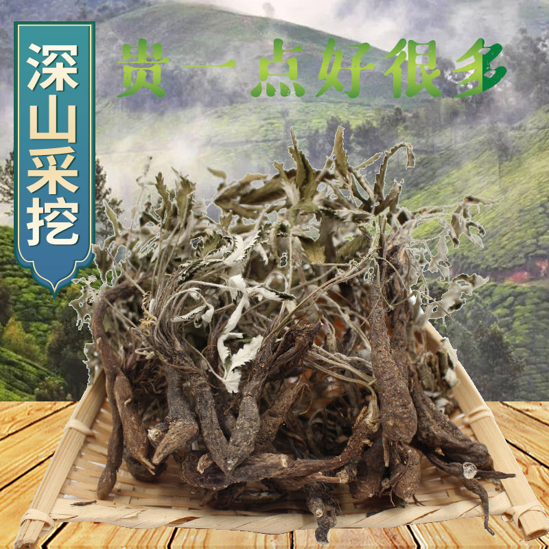 Love fluttering white grass 500g wild Chinese herbal medicine whole with root New goods buy 3 get 1 non-Tong Ren Tang bone skin