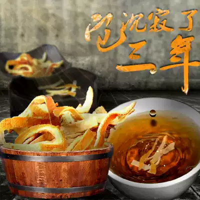 Three-year new meeting dried tangerine peel water to make tea 500g special authentic old tangerine peel orange peel aged orange peel silk specialty