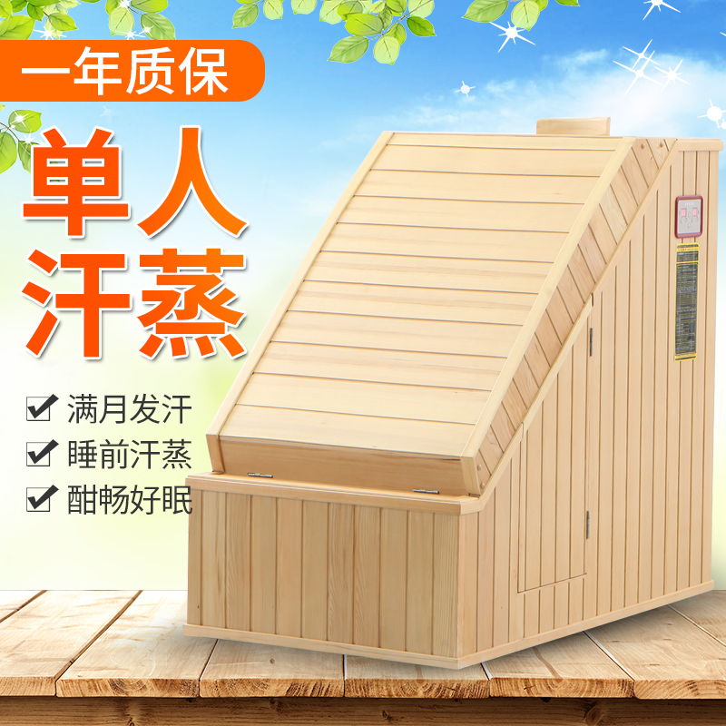 Sweat steam room space capsule home single mini sauna Tomarin far infrared dry steam room fumigation bath box