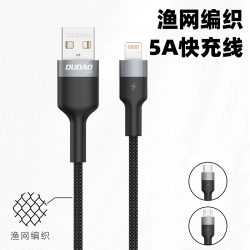 独到 Huawei, vivo, xiaomi, honor, apple, плетеная совместимая рыболовная сеть, iPhone11, мобильный телефон, умные часы, зарядный кабель, 3S, 5A, андроид