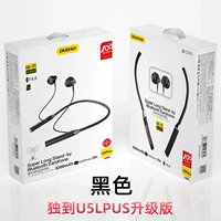 Обновить U5Plus тяжелый бас -черный двойной ухо висящую шею