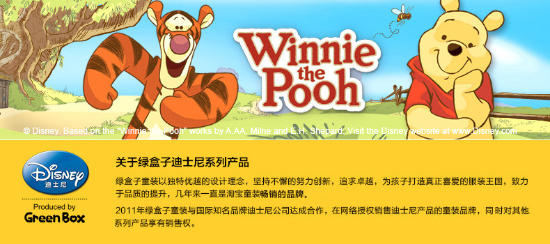 Jupe enfant DISNEY - Ref 2050969 Image 7